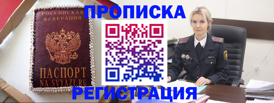 регистрация в Усть-Лабинске